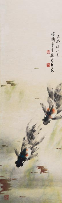 A Pair of Goldfish - 1973